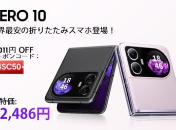 AliExpress サマーカーニバルセール2024