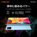 TECLAST T50 Miniのセール画像