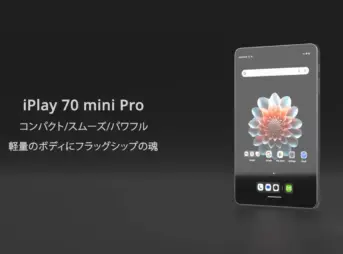 iPlay 70 mini Proのキービジュアル